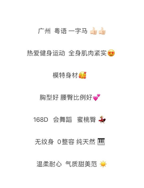 杨弈广州粤语一字马 168d健身、舞蹈