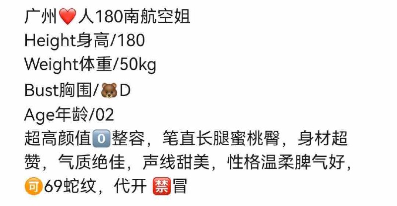 卡人🏠广州180空姐💛💛💛#王#空姐