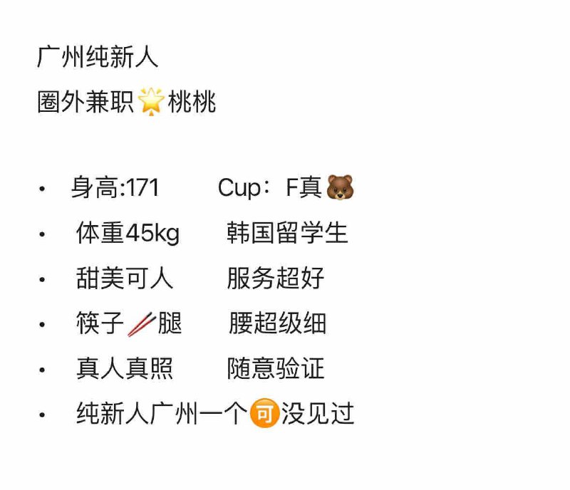 糖宝🏠#广州171F 桃桃#桃桃