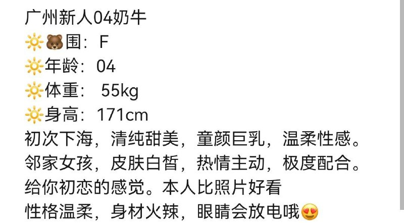 广州糖宝家新人04奶牛#奶牛