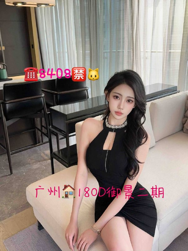 #广州王子诺🌹180D  A4腰马甲线气质大长腿 御姐范#广州#若涵#180