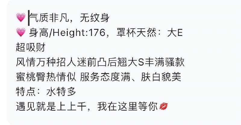 糖宝🏠广州176E极品大密菲菲#菲菲