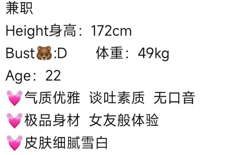 广州卡人🏠💛💛💛艺馨气质乖巧净身高172D  真🐻冷白皮  沙漏身材🍑臀肤如丝绸  性感洋气性格温柔#艺馨#御姐#大米