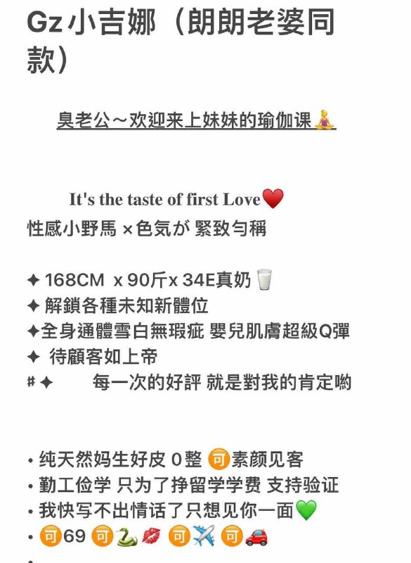 广州 糖宝🏡吉娜02 168真E🐻纯天然 0整 好评选手