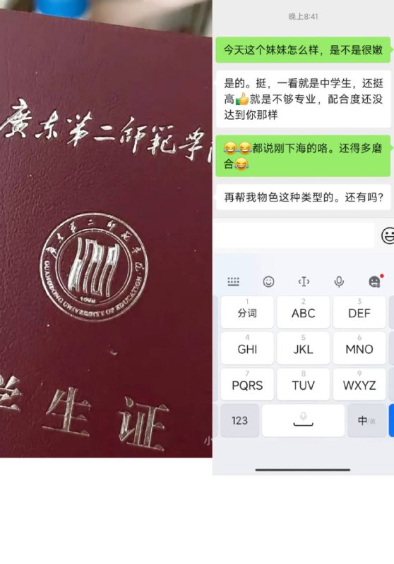 广州糖宝🔥小猫身高净身168.07在校高中生上个月刚破c   兼职挣学费生活费#广州#小猫#ytwt