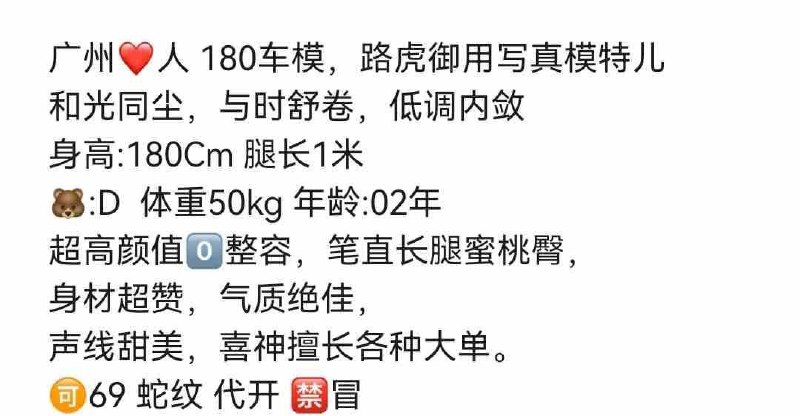 杨弈广州 车模 180d