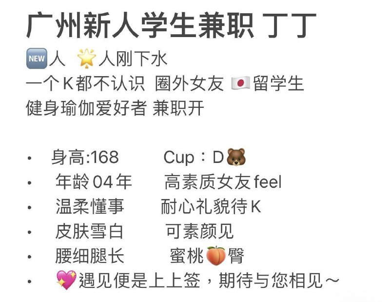 广州糖宝家丁丁bxc#丁