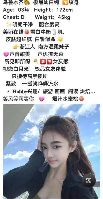 乌鲁木齐全球各地  各种类型  见面付💰换号了😂👇👇会员永久有效！现用客服：@AnnaGJ168私聊不了：@AnnaGJ168bot