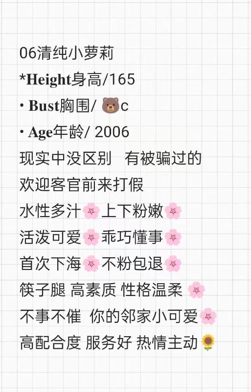 广州  小可爱💛💛💛06弱齿小春三点粉各种jkcos lot制服见客 紧致多汁全球各地  各种类型  见面付💰换号了😂👇👇会员永久有效！现用客服：@AnnaGJ168私聊不了：@AnnaGJ168bot