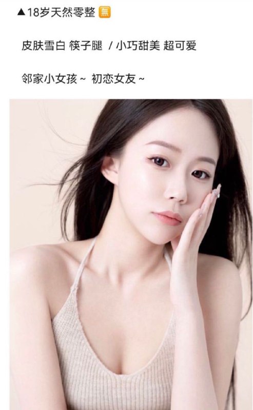 常州CHINA🇨🇳❤️人   身高：170cm年龄真实：03真🐻：C天然无整🥢🦵真人苗条全球各地  各种类型  见面付💰换号了😂👇👇会员永久有效！现用客服：@AnnaGJ168私聊不了：@AnnaGJ168bot