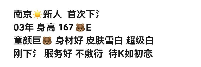 南京  金九龙 03 167E全球各地  各种类型  见面付💰换号了😂👇👇会员永久有效！现用客服：@AnnaGJ168私聊不了：@AnnaGJ168bot