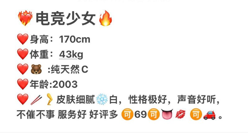 北京（悠米）🤍❤️电竞少女，温柔甜美，兼职短开！🔥全球各地  各种类型  见面付💰换号了😂👇👇会员永久有效！现用客服：@AnnaGJ168私聊不了：@AnnaGJ168bot