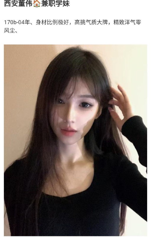 西安全球各地  各种类型  见面付💰换号了😂👇👇会员永久有效！现用客服：@AnnaGJ168私聊不了：@AnnaGJ168bot