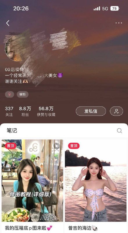 北京 硬万圈外网红 兼职  十一身高：175cm 体重：50kg年龄：03年  胸围：D职业：平面模特  博主抖音14.9w粉丝。微博26.5w粉丝人照合一，温柔气质，脾气好，情商高，情绪价值女友感拉满，身材37分，天然大胸🐻翘臀，身材超好，身体柔韧度满分，可一字马，皮肤Q弹白嫩。平时兼职有自己的生活，爱好打羽毛球，瑜伽，无任何风尘气全球各地  各种类型  见面付💰换号了😂👇👇会员永久有效！现用客服：@AnnaGJ168私聊不了：@AnnaGJ168bot