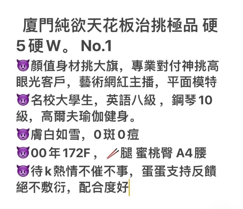 厦门 超雪白高挑W品质暂时5起 00后 172 F纯天然全球各地  各种类型  见面付💰换号了😂👇👇会员永久有效！现用客服：@AnnaGJ168私聊不了：@AnnaGJ168bot
