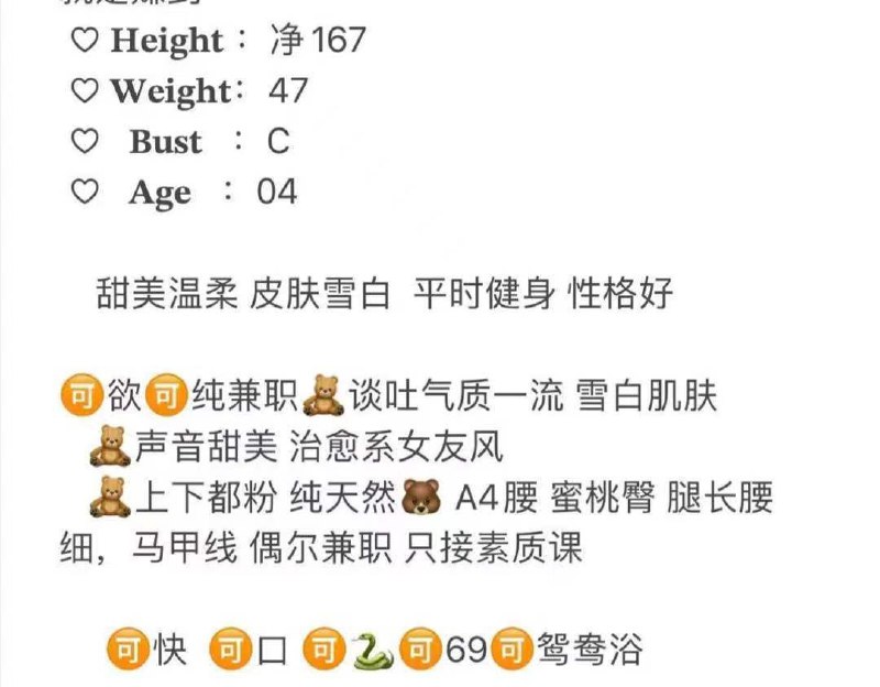 上海 洛安 04年167c 极品在校大学生露思 无纹身经常健身 马甲线 皮肤雪白 甜美温柔 蛇纹 69都可全球各地  各种类型  见面付💰换号了😂👇👇会员永久有效！现用客服：@AnnaGJ168私聊不了：@AnnaGJ168bot