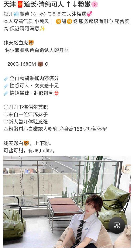 天津全球各地  各种类型  见面付💰换号了😂👇👇会员永久有效！现用客服：@AnnaGJ168私聊不了：@AnnaGJ168bot