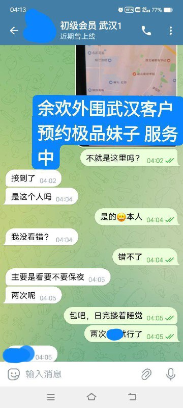 安娜国际 武汉客户预约极品妹子，见面满意已付款 服务中🤝换号了😂👇👇会员永久有效现用客服：@AnnaGJ168私聊不了：@AnnaGJ168bot