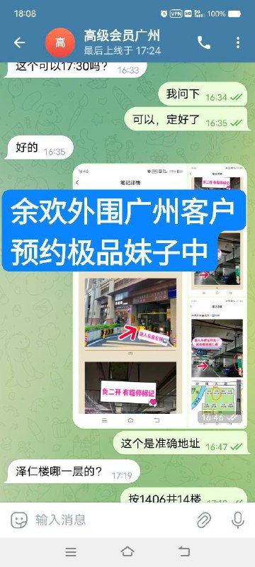 安娜国际 广州客户预约极品妹子，见面满意已付款 服务中🤝换号了😂👇👇会员永久有效！现用客服：@AnnaGJ168bot私聊不了：@AnnaGJ168