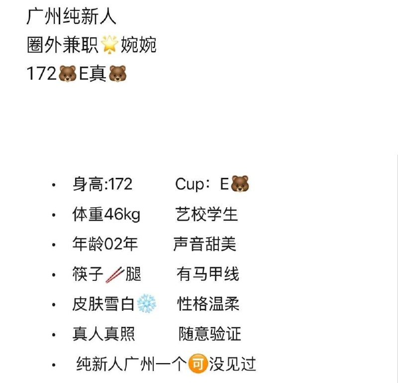 G112🌟需要安排点击预约:@AnnaGJ168📲被双向限制请联系:@AnnaGJ168bot点击观看探花福利视频【安娜国际外围】广州高端外围为极搜长期重金付费广告，请放心消费，秉持客户满意度，客户忠诚度，客户超值惊喜的客户关系理念，放心预约！！