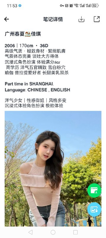 G04🌟需要安排点击预约:@AnnaGJ168📲被双向限制请联系:@AnnaGJ168bot点击观看探花福利视频【安娜国际外围】广州高端外围为极搜长期重金付费广告，请放心消费，秉持客户满意度，客户忠诚度，客户超值惊喜的客户关系理念，放心预约！！
