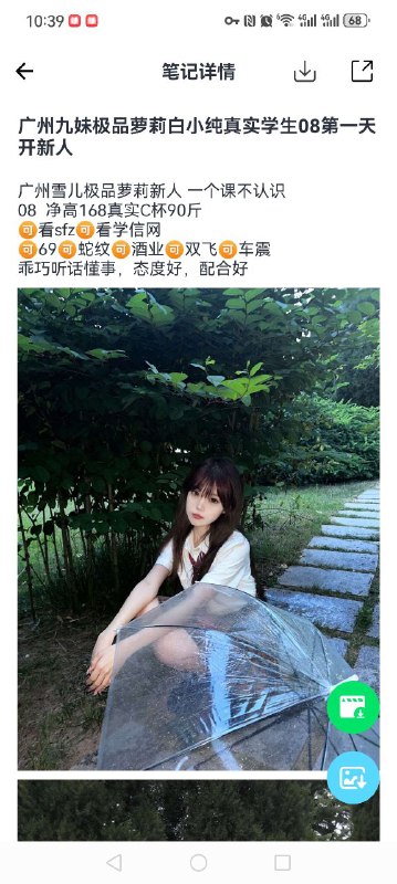 G02🌟需要安排点击预约:@AnnaGJ168📲双向限制请联系:@AnnaGJ168bot🉑点击置顶消息查看本频道详细信息。查看本频道全部业务【安娜国际外围】广州高端外围为极搜长期重金付费广告，请放心消费，秉持客户满意度，客户忠诚度，客户超值惊喜的客户关系理念，放心预约。