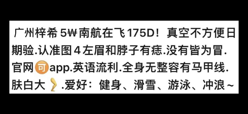 广州硬5空姐🌟需要安排点击预约:@AnnaGJ168📲双向限制请联系:@AnnaGJ168bot🉑点击置顶消息查看本频道详细信息。查看本频道全部业务【安娜国际外围】广州高端外围为极搜长期重金付费广告，请放心消费，秉持客户满意度，客户忠诚度，客户超值惊喜的客户关系理念，放心预约。