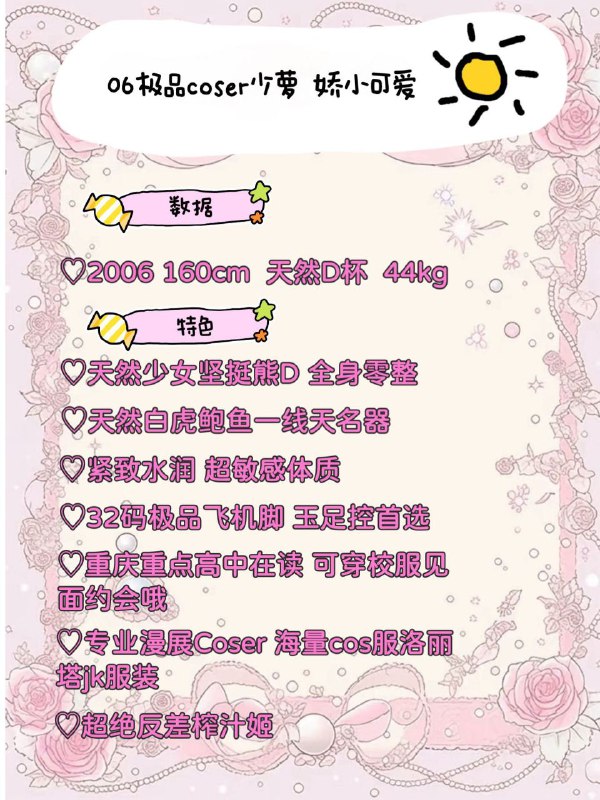 家3外5，只接预约🌟需要安排点击预约:@AnnaGJ168📲双向限制请联系:@AnnaGJ168bot🉑点击置顶消息查看本频道详细信息。查看本频道全部业务【安娜国际外围】广州高端外围为极搜长期重金付费广告，请放心消费，秉持客户满意度，客户忠诚度，客户超值惊喜的客户关系理念，放心预约。