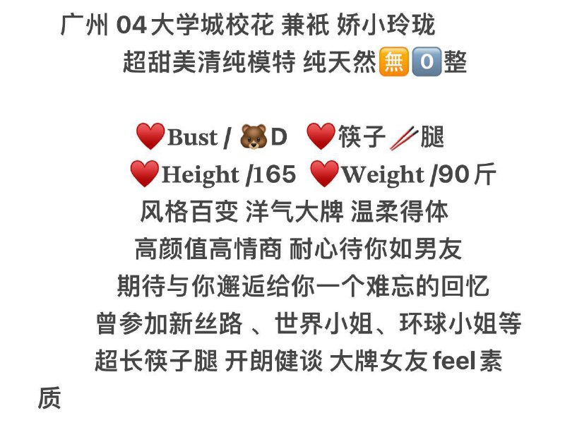 🌟需要安排点击预约:@AnnaGJ168📲双向限制请联系:@AnnaGJ168bot🉑点击置顶消息查看本频道详细信息。查看本频道全部业务【安娜国际外围】广州高端外围为极搜长期重金付费广告，请放心消费，秉持客户满意度，客户忠诚度，客户超值惊喜的客户关系理念，放心预约