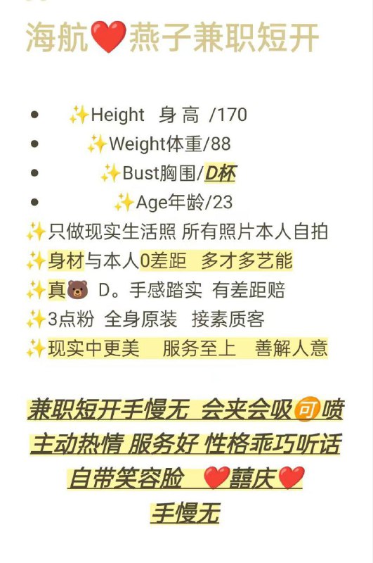 🌟需要安排点击预约:@AnnaGJ168📲被双向限制请联系:@AnnaGJ168bot【安娜国际外围】深圳、广州高端外围为极搜长期重金付费广告，请放心消费，秉持客户满意度，客户忠诚度，客户超值惊喜的客户关系理念，请放心预约